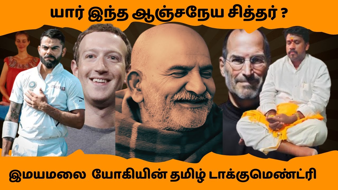 நிம்மதி தரும் நீம் கரோலி பாபா சரிதம்