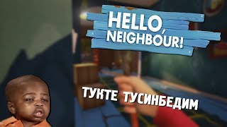 ТҮКТЕ ТҮСІНБЕДІМ|ҚАЗАҚША HELLO NEIGHBOR|#6