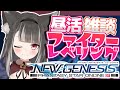 【 PSO2:NGS / ship9 】 どっぷりハマりすぎている気がするけれど昼活もしちゃうっ🐾 #8 【 #Vtuber / 猫田なつな】