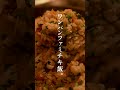 一緒に炊くだけ。ワンパンファミチキ飯。【飯の失敗は許されていない。】#shorts #cooking #ファミチキ #コンビニ #料理 #男飯 #男飯レシピ