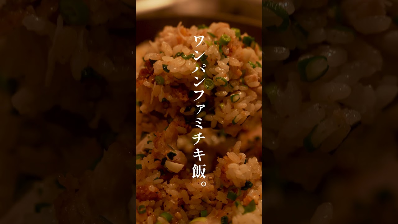 一緒に炊くだけ。ワンパンファミチキ飯。【飯の失敗は許されていない。】#shorts #cooking #ファミチキ #コンビニ #料理 #男飯 #男飯レシピ