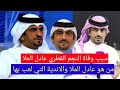 سبب وفاة النجم القطري عادل الملا من هو عادل الملا والأندية التي لعب بها 