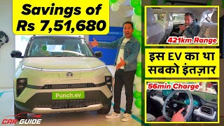 421KM Range - Fast Charge | Tata Punch EV - Electric SUV | Best Variant ? Price in India ? Safety🔥