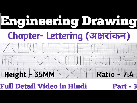 वीडियो: सिंगल-स्ट्रोक लेटरिंग में लेटर w ड्रॉइंग कैसा होता है?