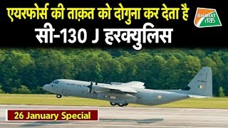 C-130J Hercules: वायुसेना का सबसे आधुनिक विमान| Bharat Tak C-130J Hercules: वायुसेना का सबसे आधुनिक विमान| Bharat Tak