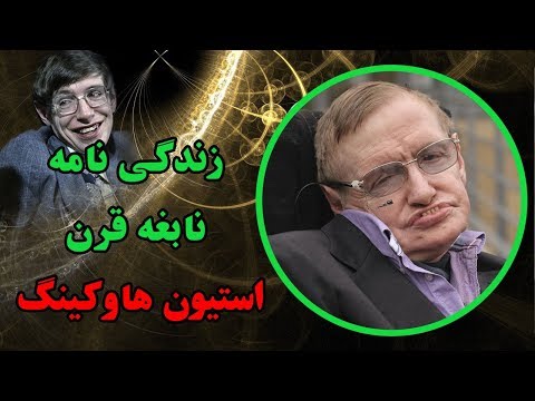 تصویری: داوکینز ریچارد: بیوگرافی ، زندگی شغلی ، زندگی شخصی