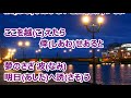 流されたって/楠木康平 カラオケ
