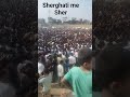 #sherghati #rells #shortvideo #shere #subscribemychannel #ranglal