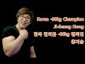 [팔씨름] 팔씨름 달인 홍지승 하이라이트 [Ji-Seung Hong Armwrestling Highlights]