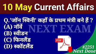 Next Dose 2251 | 10 May 2024 Current Affairs | Daily Current Affairs | Current Affairs In Hindi