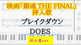 銀魂 13分で分かる映画までの流れ しっかり映画を見たい方用 銀魂thefinal 21年1月8日公開 Youtube 銀魂 13分で分かる映画までの流れ しっかり映画を見たい方用 銀魂thefinal 21年1月8日公開 Youtube