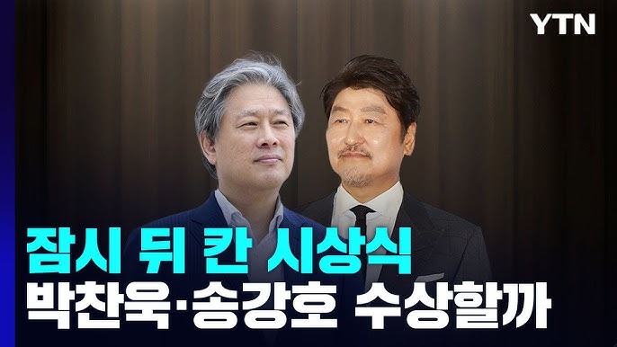 박찬욱 감독의 영화 '어쩔수가없다' 한 장면