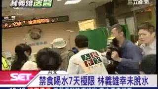 虛弱舉步艱難 林義雄表情痛苦送醫｜三立新聞台