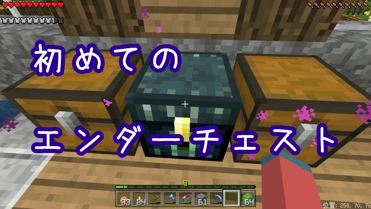 ひろばのマイクラpe 213 初めてのエンダーチェストを作る Youtube