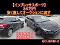 【スバル　インプレッサ】事故車修理　自動車鈑金塗装　起こし屋の直し方