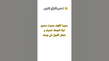 #عبدالعزيز_سحيم #تلاوات_خاشعة #quran #اكسبلور #سورة_يوسف #المصحف #ترند #ترند_تيك_توك #القرآن_الكريم