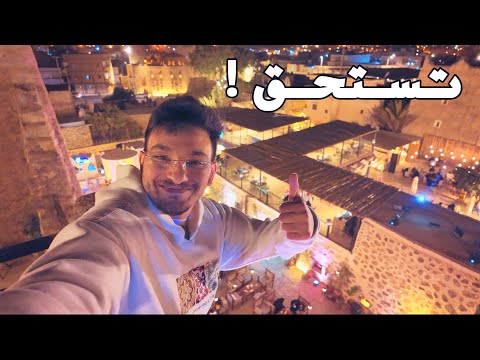 فلوق 22 وين تروح في النماص