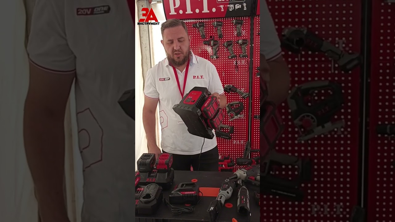 Новые зарядные устройства PIT 