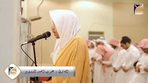سوره يونس بصوت الشيخ عمر الدريويز مع دعاء القنوت ليله ١٠/٩/ ١٤٣٨ ه
