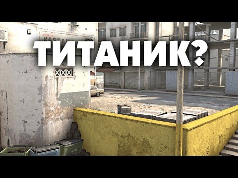 Почему мы называем позиции так? | CS:GO - Интересное