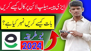 Easypaisa Helpline Par Call Kaise Karain || How to Contact With Easypaisa Customer Service 2024