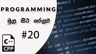 C++ Programming Sinhala - While loop