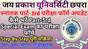जेपीयू पार्ट -3rd Special परीक्षा फार्म कैसे भरे | JPU Part-3rd Special Exam Form Fill | JPU Part-3