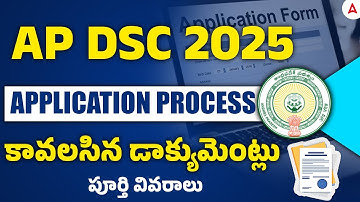 AP DSC Application Process 2025 | AP DSC Apply Online 2025 in Telugu | Required Documents?