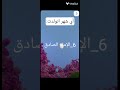 اني 4 الإمام السجاد  وردة موردة 0 طلي بدون صوف