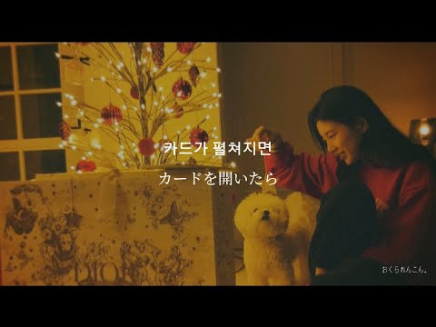 【和訳】크리스마스 안부(クリスマスの挨拶)/Christmas Greetings－스탠딩 에그(STANDING EGG)