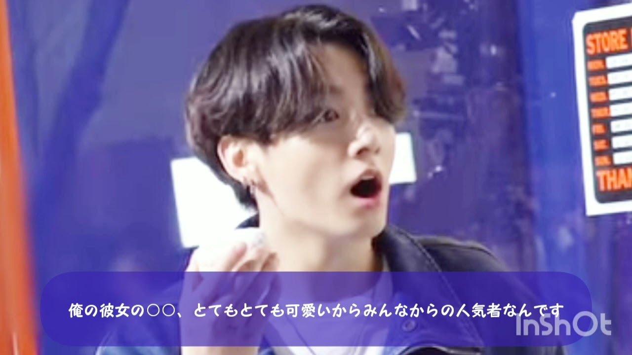 BTS妄想__非公開カップル