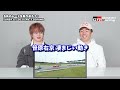 去年のレースを振り返ろう！SUPER GT 2025 Rd.3 SEPANG｜大湯都史樹＆笹原右京｜GAZOO Racing