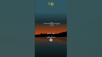 القارئ /عمر النبراوي  #قرآن #تلاوات #استوديو_رمز_الأخيار
