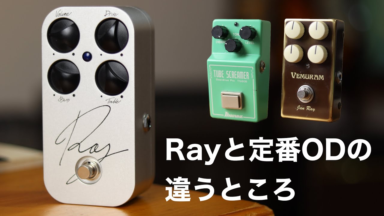 【貴重】Cult Ray 1stLOT 新品同様 貴重】Cult Ray 1stLOT 新品同様 高級ペダル「Cult Ray」定番OD