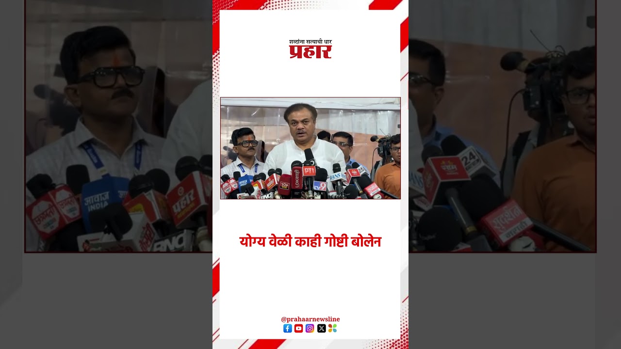 Rana Singh Patil | योग्य वेळी काही गोष्टी बोलेन