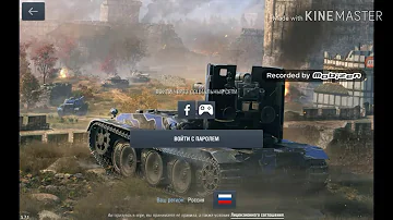 Как узнать свой пароль в Tanks Blitz