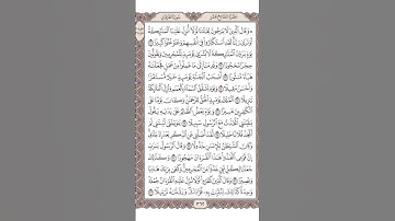 من #سورة #الفرقان #القران_الكريم_راحه_نفسية😍🕋 #القران #القارئ