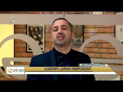 საქართველოს ისტორიაში ყველაზე დიდი შეთქმულების ამბავი