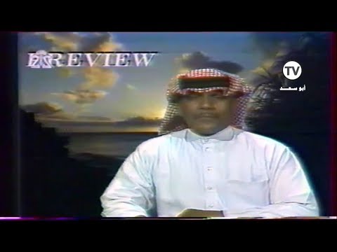 استعراض البرامج القناة الثانية ١٤١٤ ه ١٩٩٤ م