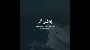 القارئ محمد اللحيدان سورة (مريم) الأيه 35-36