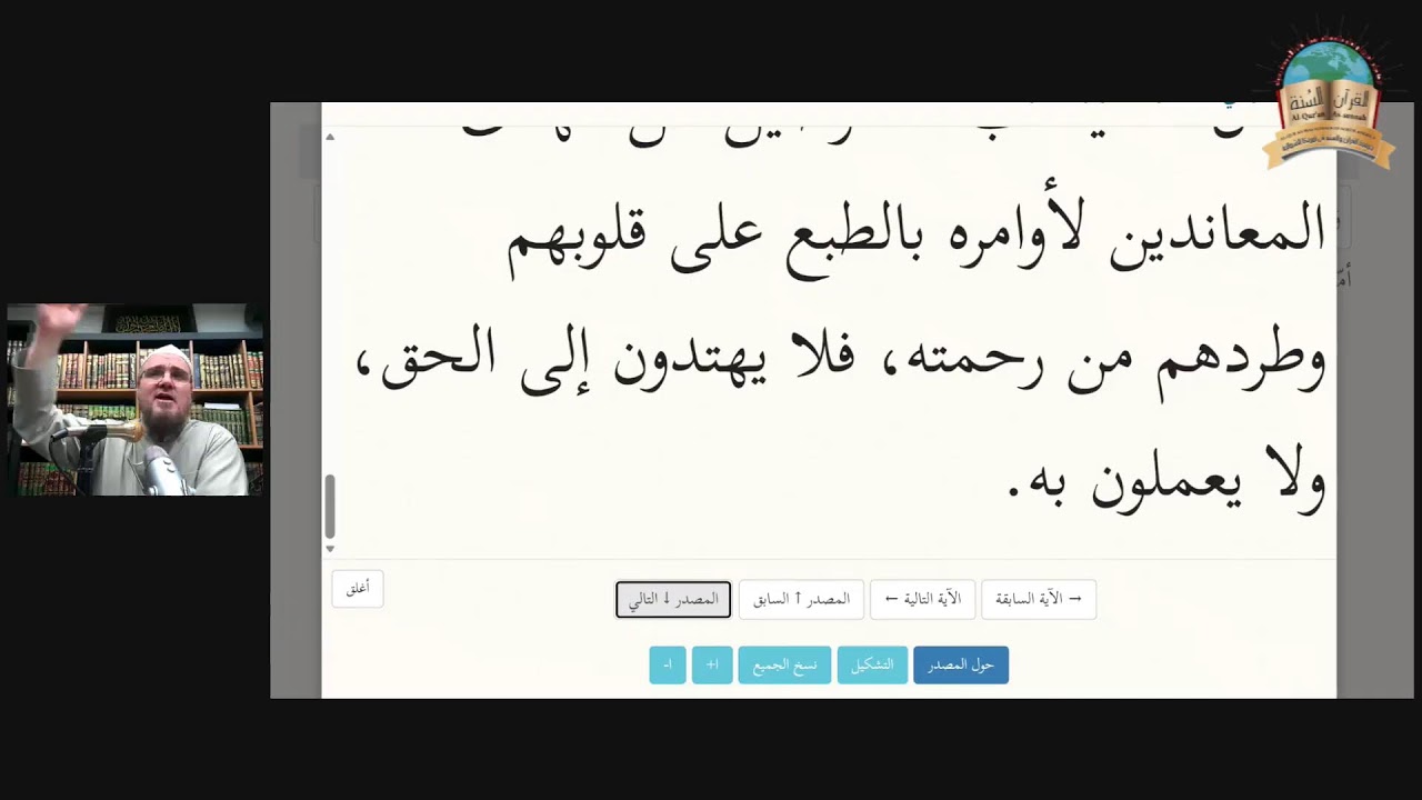 (17) Surat Al-Baqarah, Page #13. . 24 Rajab 1447--- 26.01.13.