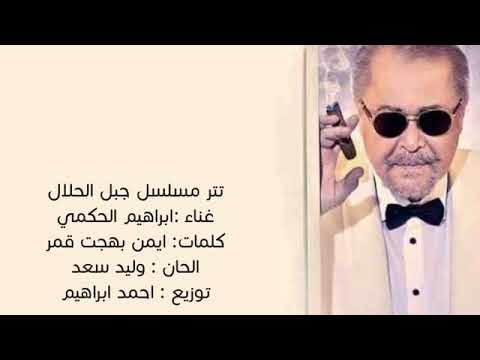 ابراهيم الحكمي ماشيه شمال
