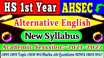 H.S 1st Year Alternative English New Syllabus 2022 | AHSEC | Class 11 Alternative English Syllabus