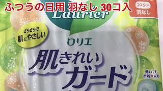 花王　ロリエ 肌きれいガード ふつうの日用 羽なし　30コ入