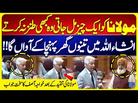 Khawaja Asif Fires Back at Maulana After Sharp Criticism | Heated Exchange in National Assembly