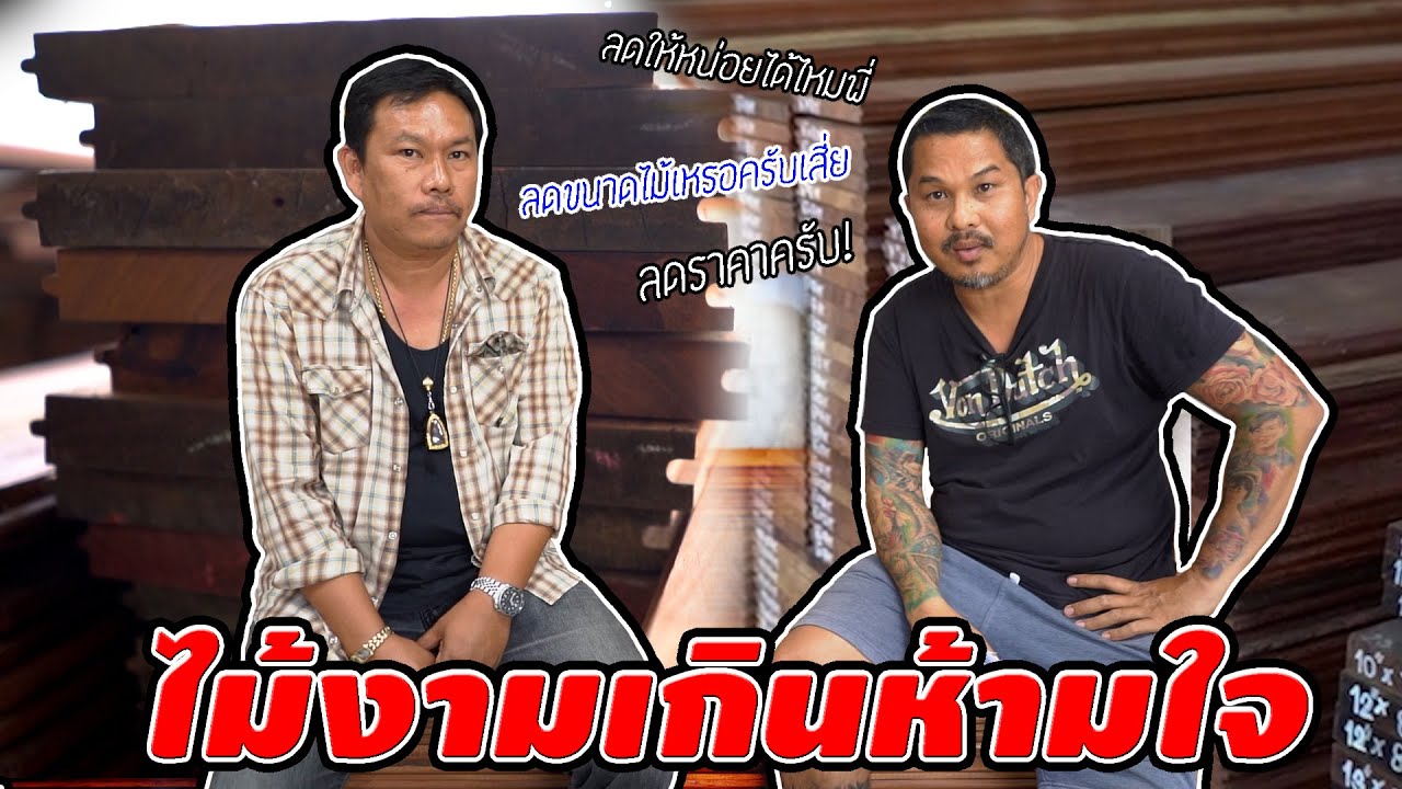 หนุ่มโรงหมี่คาเฟ่ I ไม้งามขนาดนี้จัดให้เต็มที่ไปเลย!!!