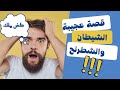 الشيطان والشطرنج قصة عجيبة تكشف اسرار خفية في لوحة متحف اللوفر 
