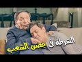 الشرطة فى حضن الشعب كوميديا عادل إمام مع فتحى عبد الوهاب