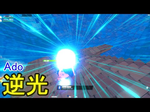 【キル集】逆光/Ibis Highlights #13 【フォートナイト/Fortnite】