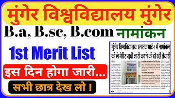munger university 1st merit list 2021|munger university admission 2021|munger university merit list|